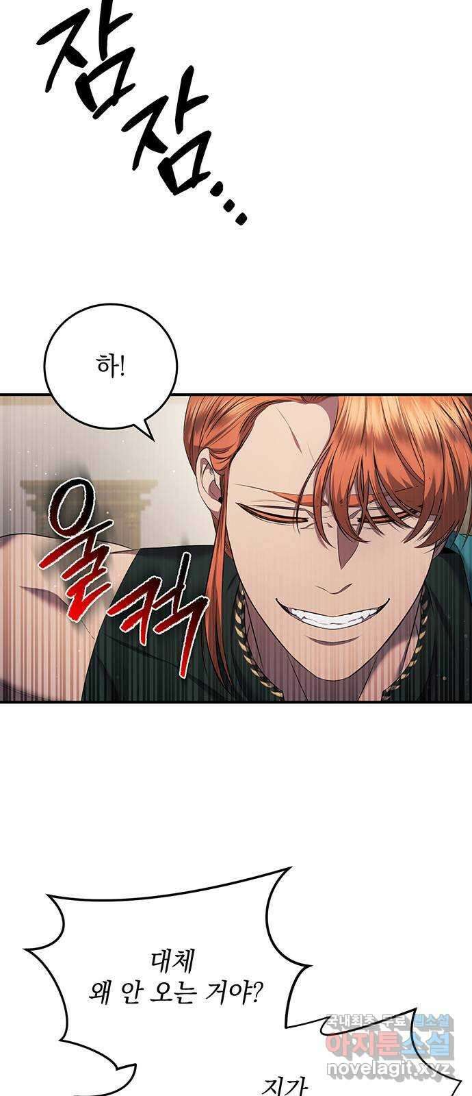 황후를 훔친 이는 누구인가 19화 38