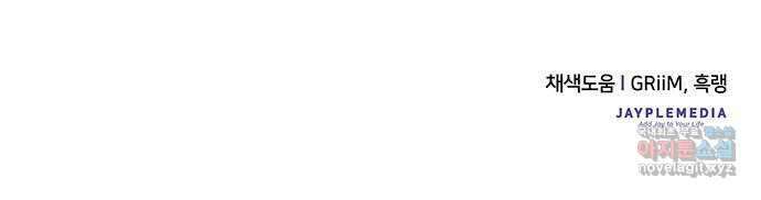 황후를 훔친 이는 누구인가 19화 66