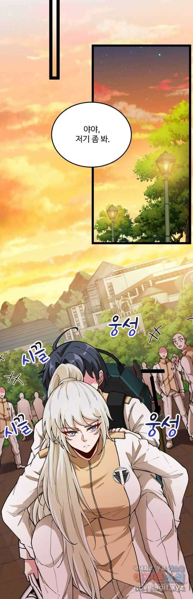 신급으로 레벨업! 79화 22