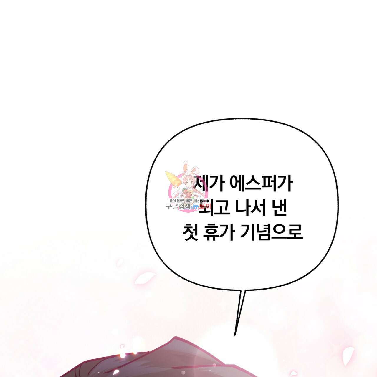 일반인A 16화 1