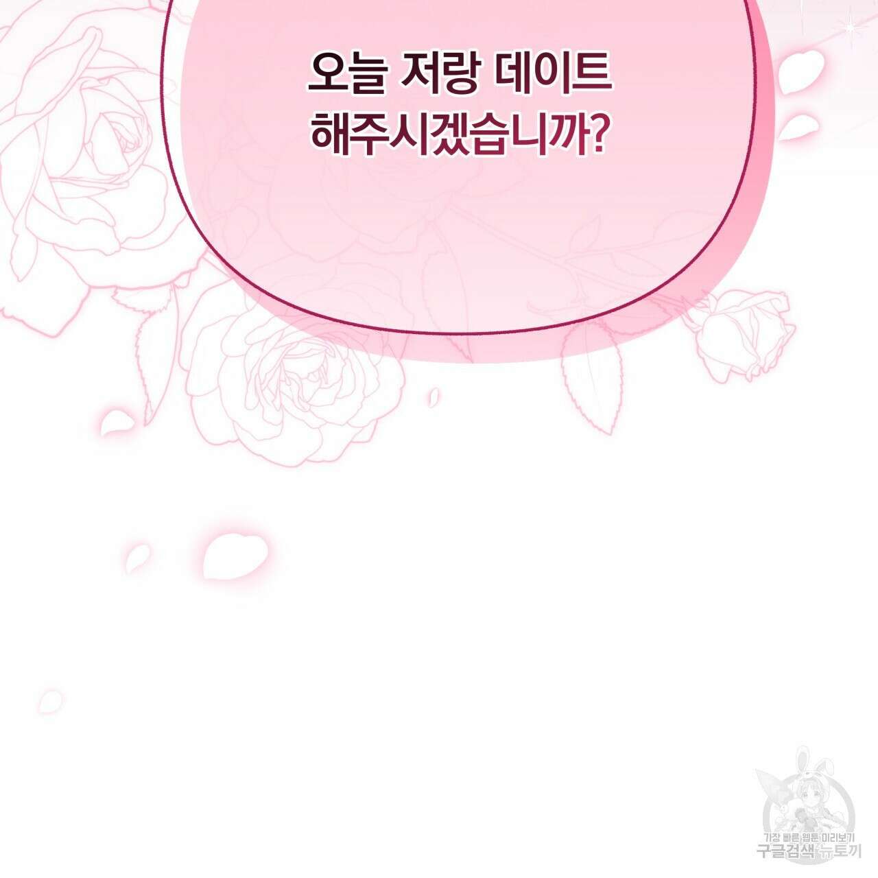 일반인A 16화 4