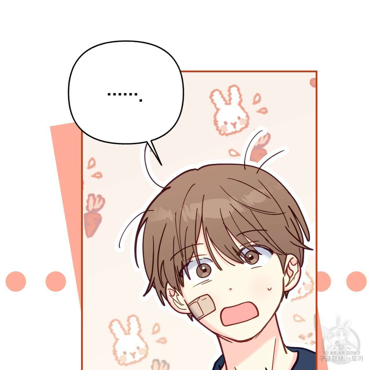 일반인A 16화 5