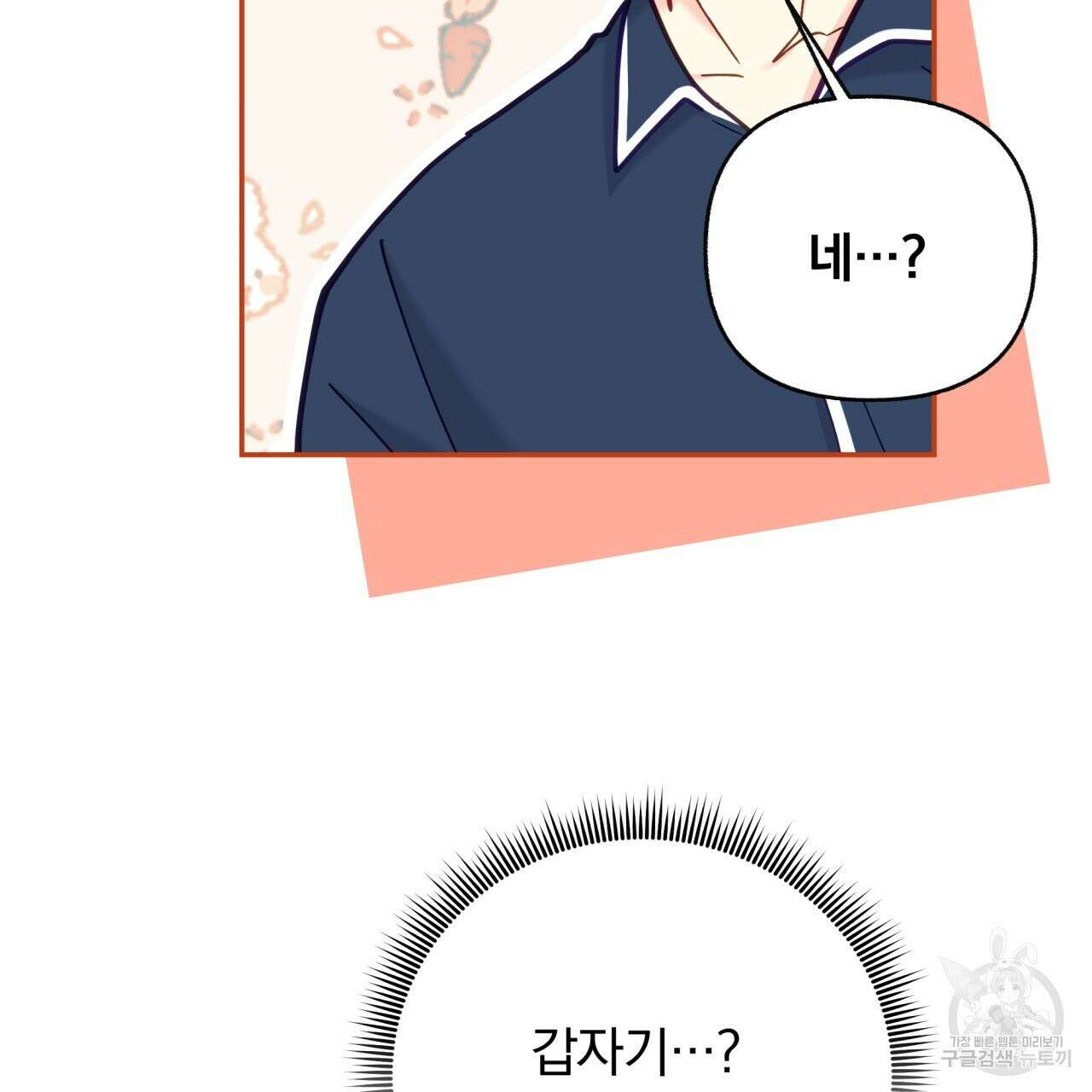 일반인A 16화 6