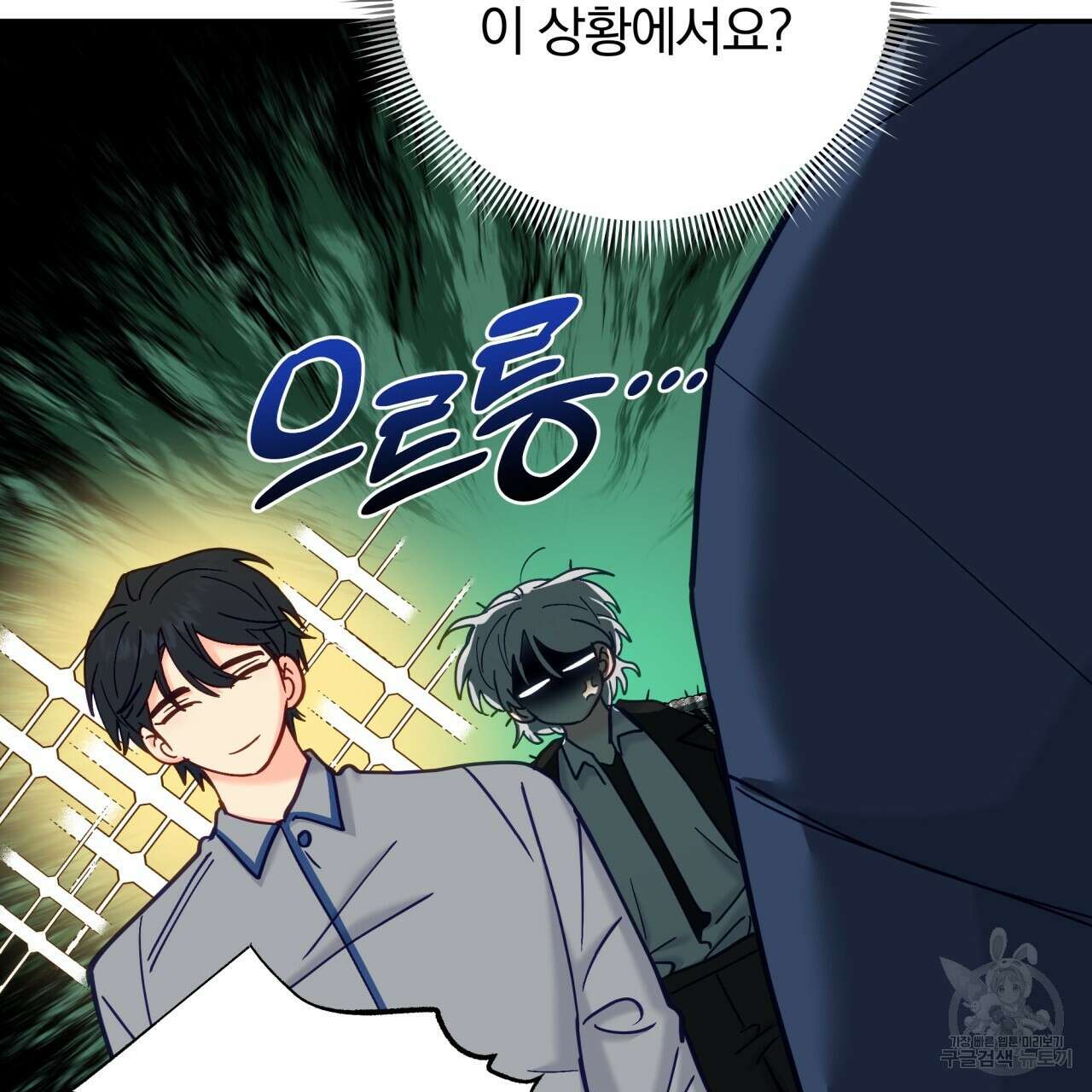 일반인A 16화 7