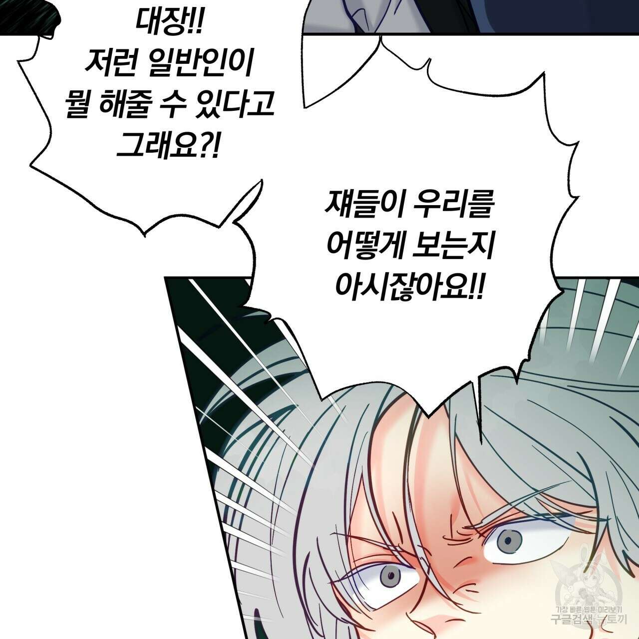 일반인A 16화 8