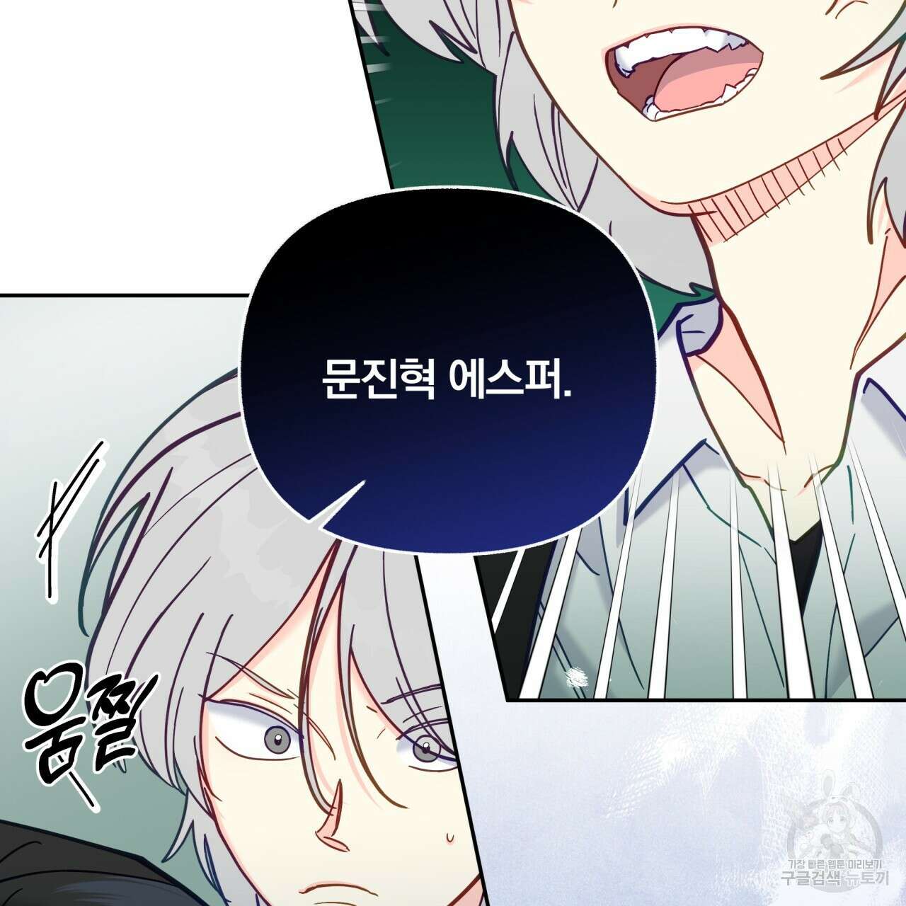일반인A 16화 9