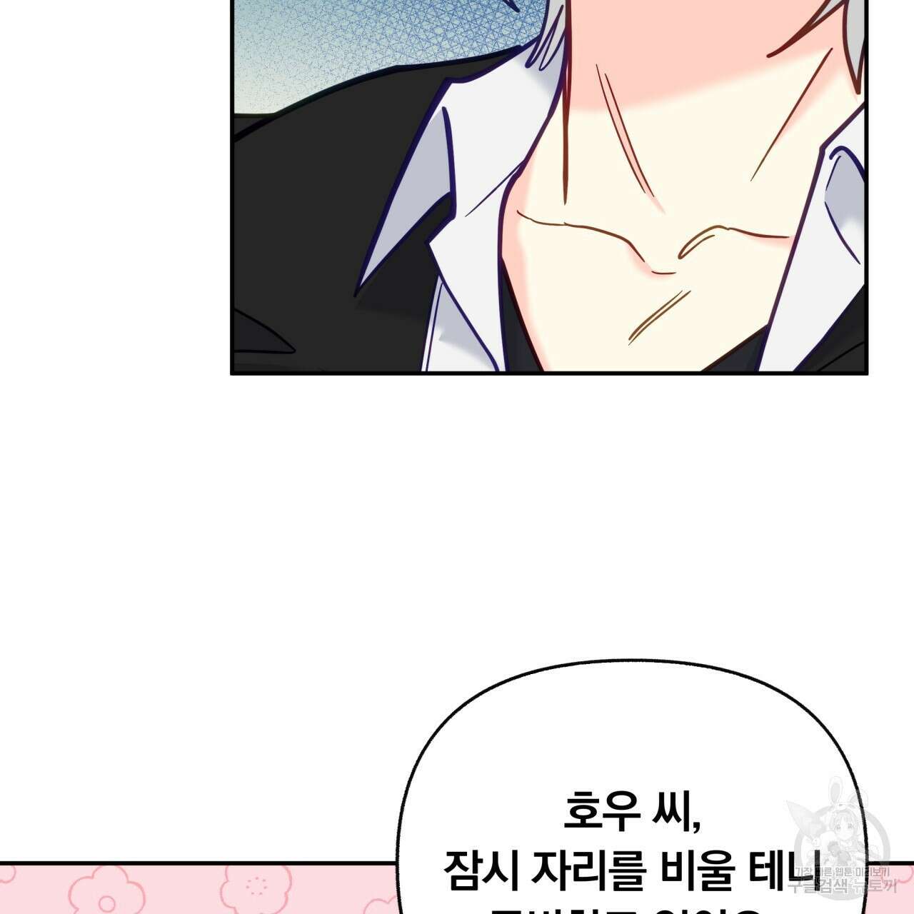 일반인A 16화 14