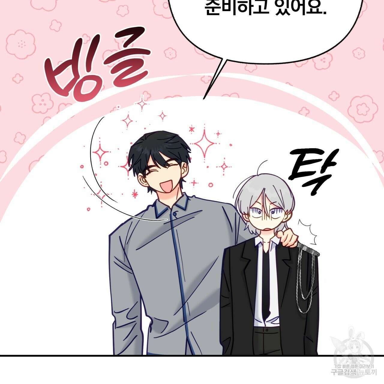 일반인A 16화 15