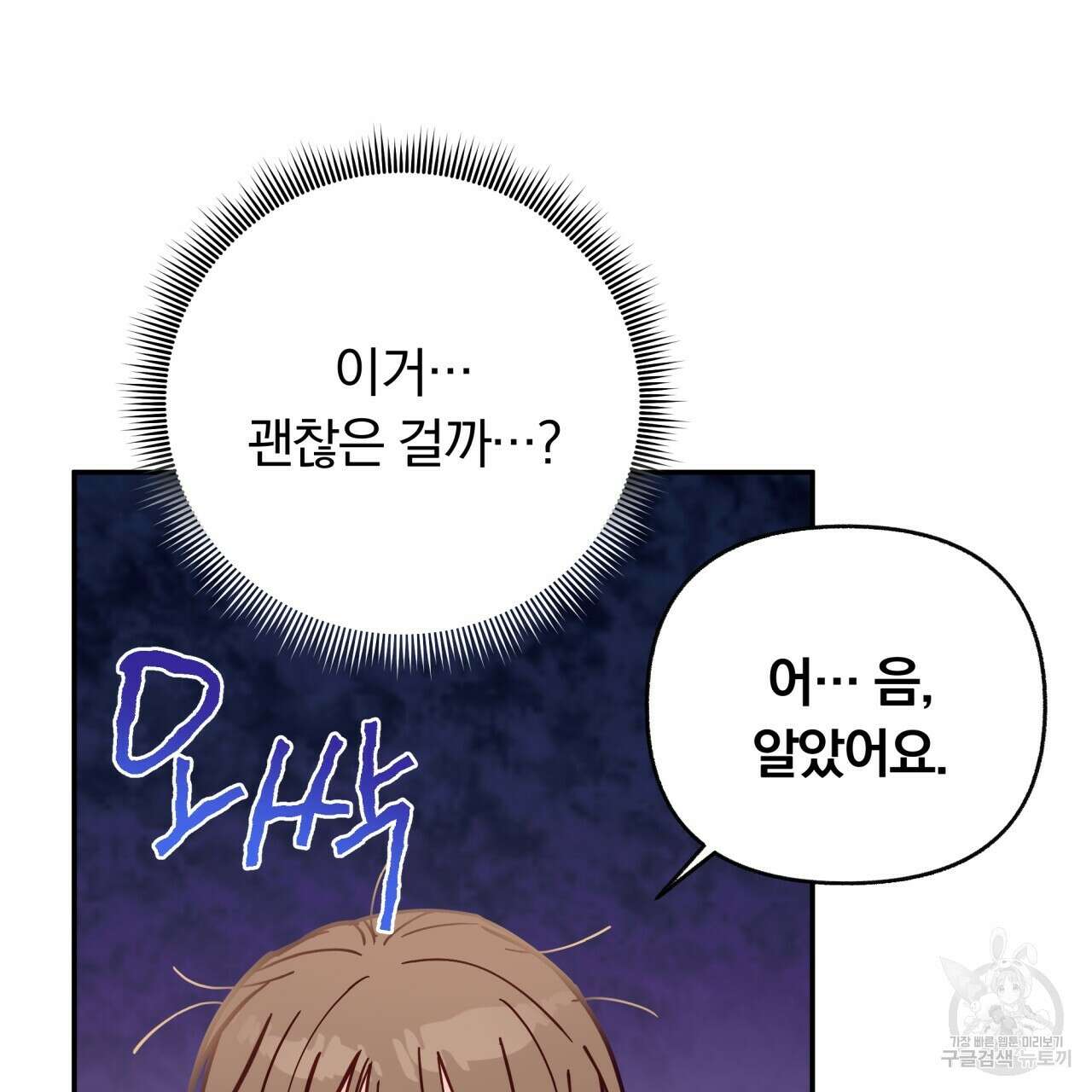 일반인A 16화 16