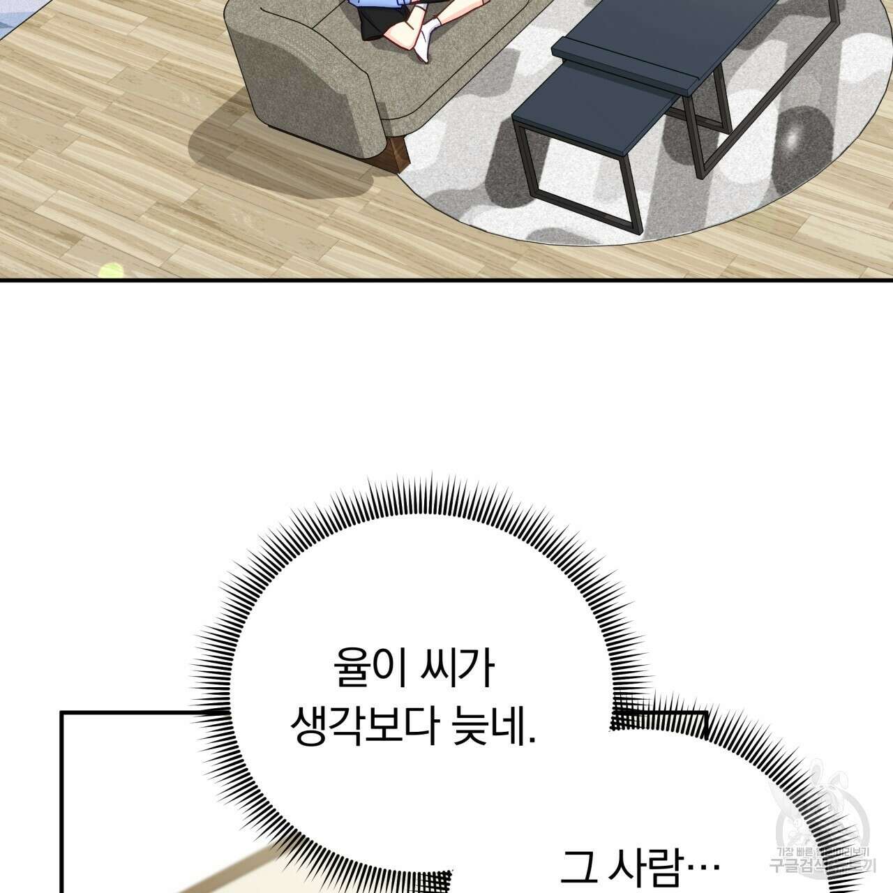 일반인A 16화 20