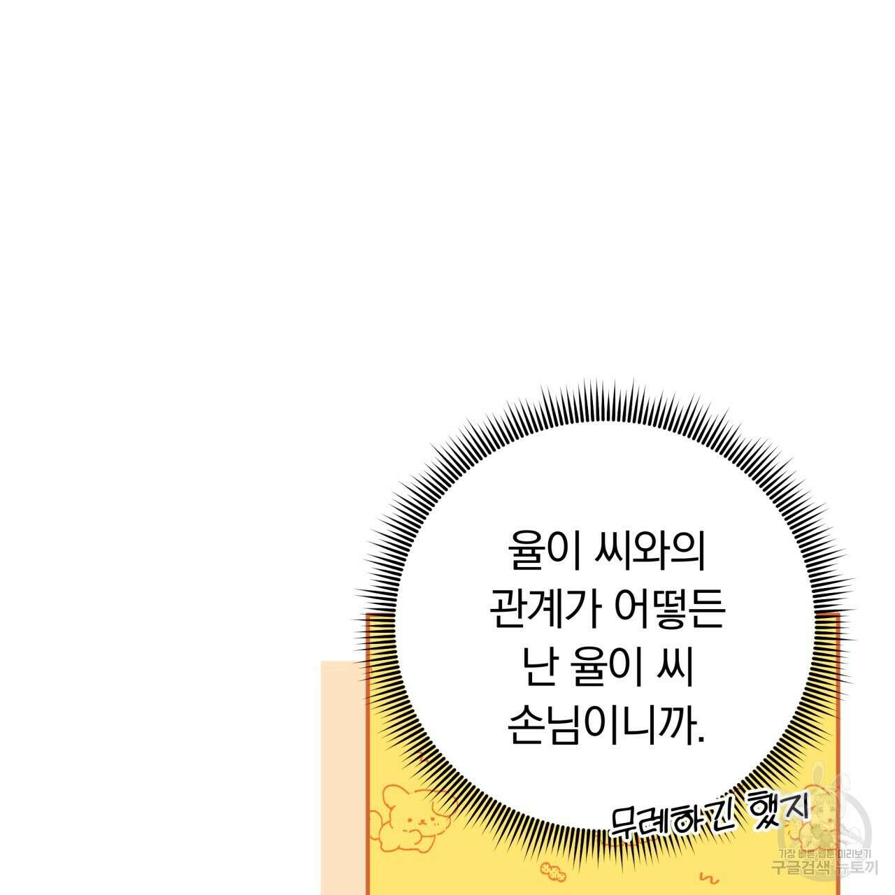일반인A 16화 22