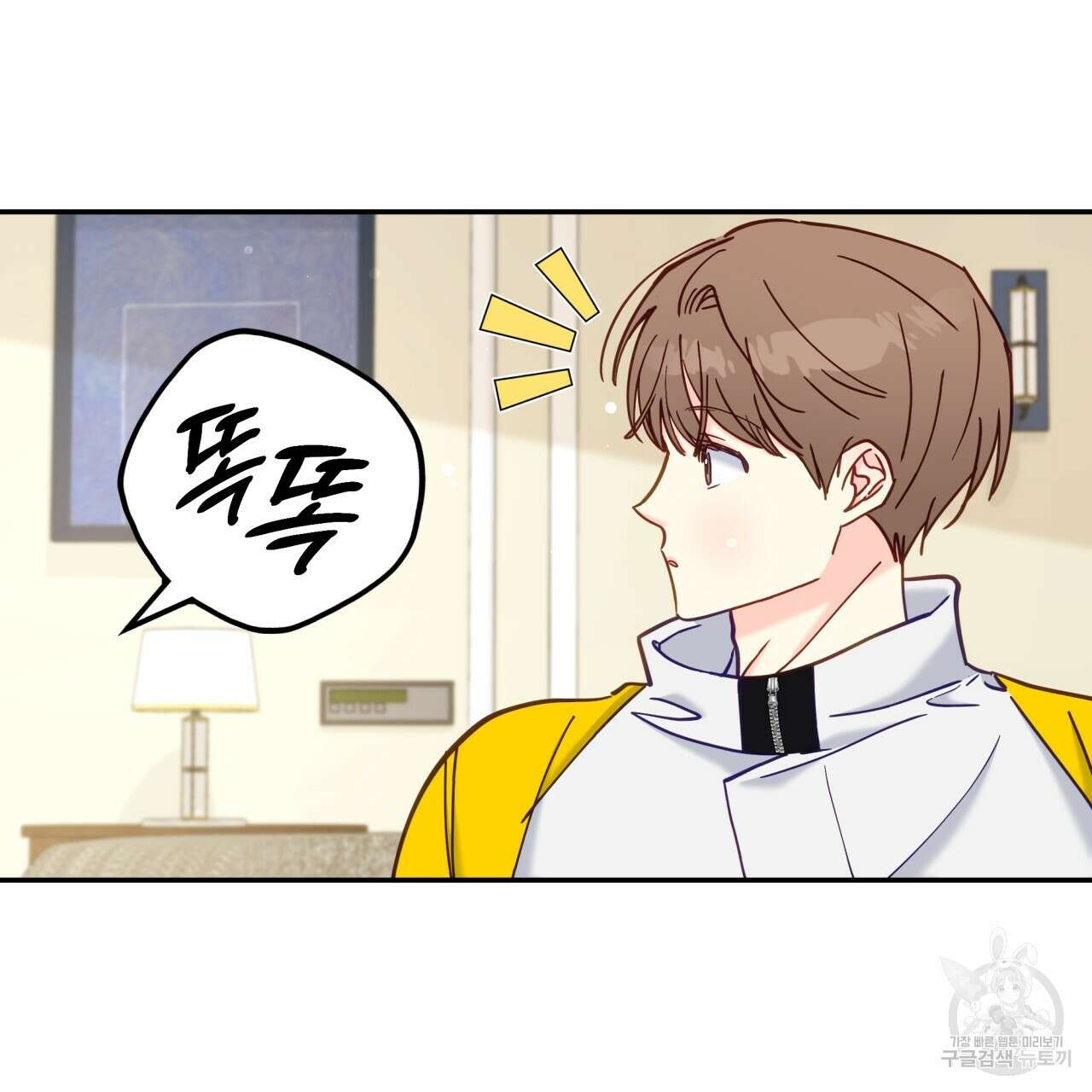 일반인A 16화 24