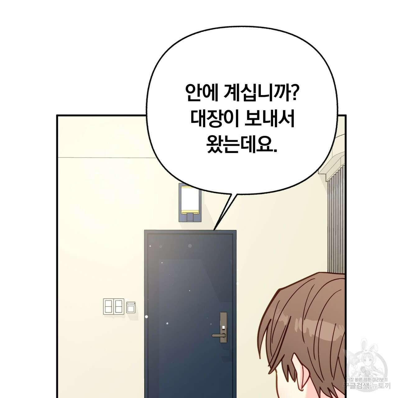 일반인A 16화 25