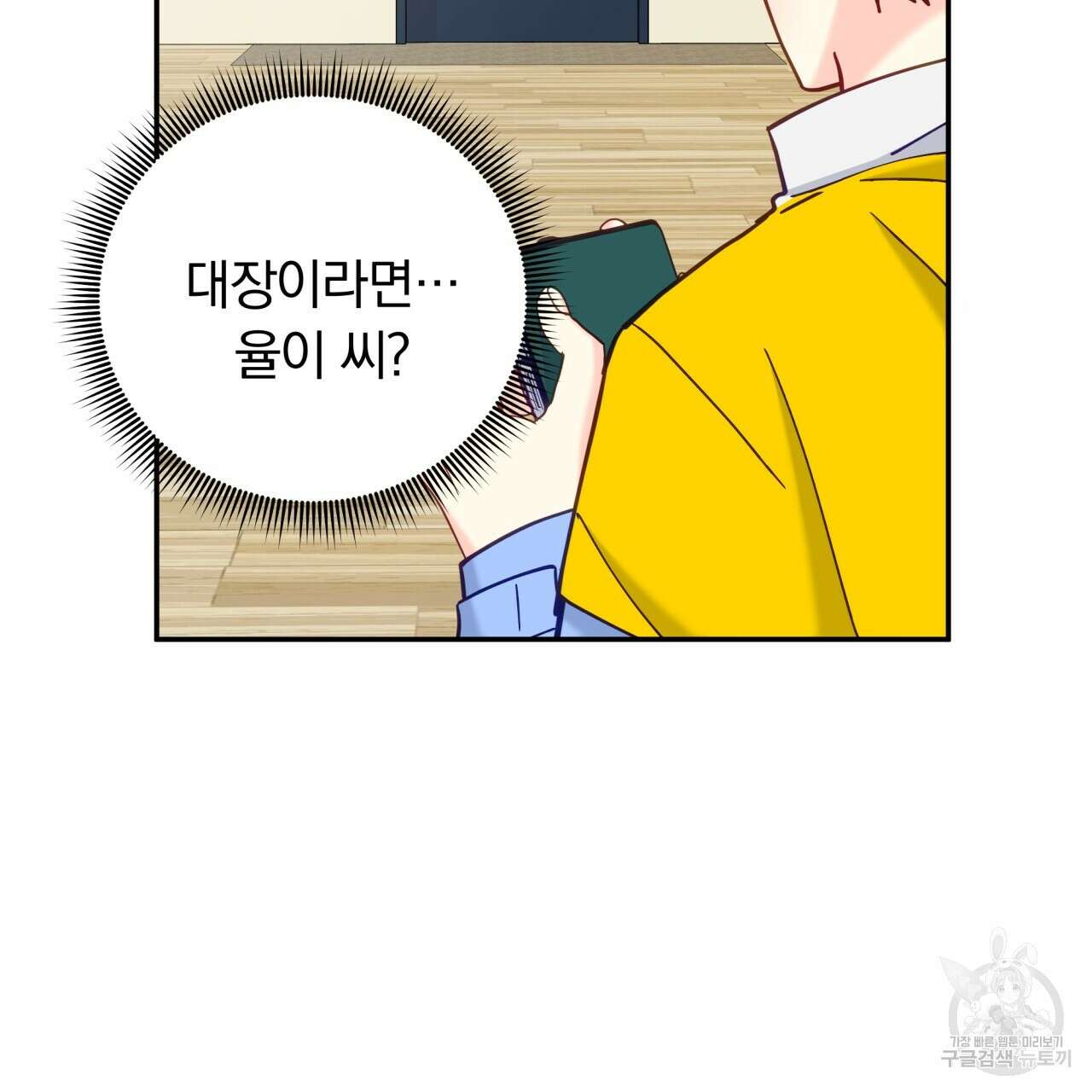 일반인A 16화 26
