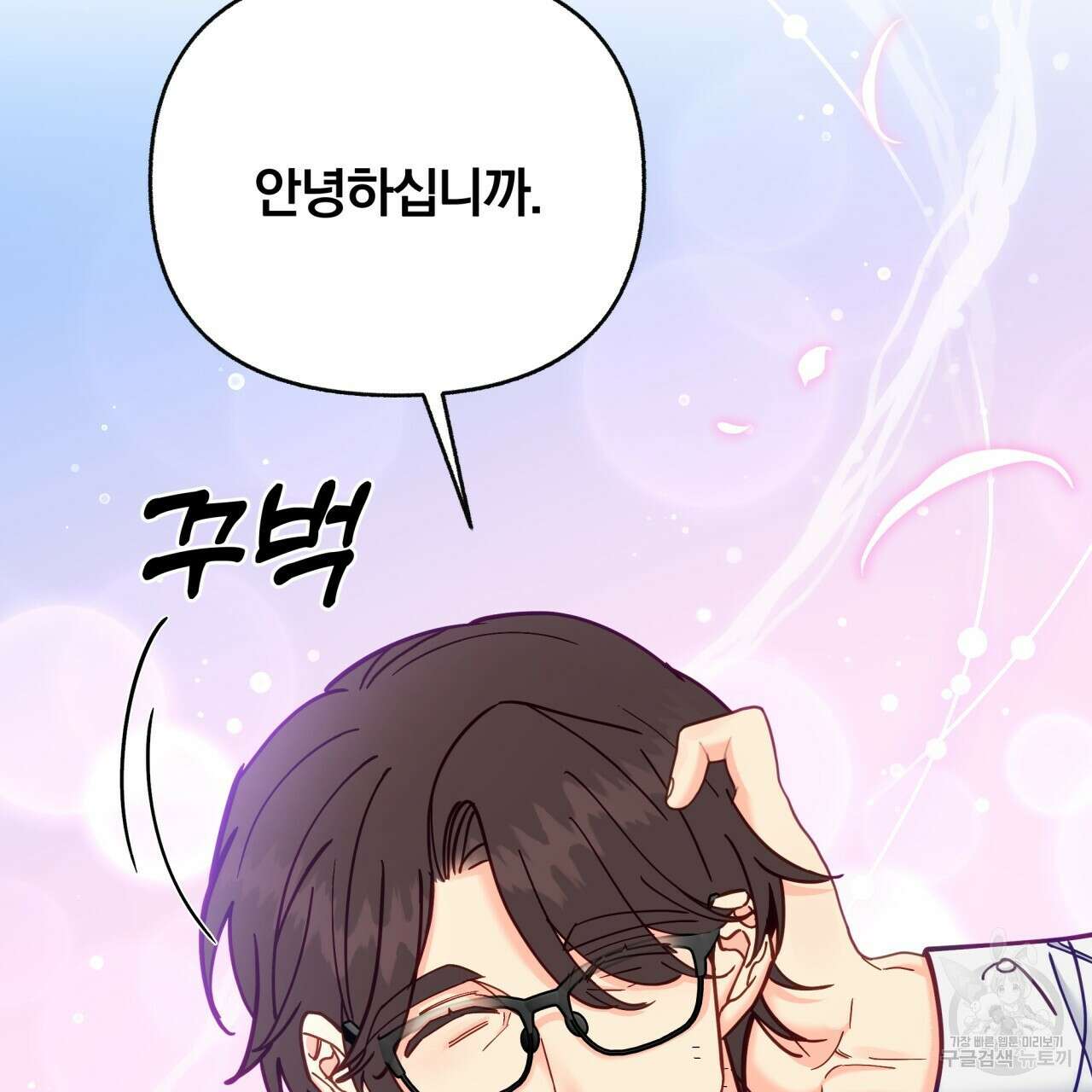 일반인A 16화 28