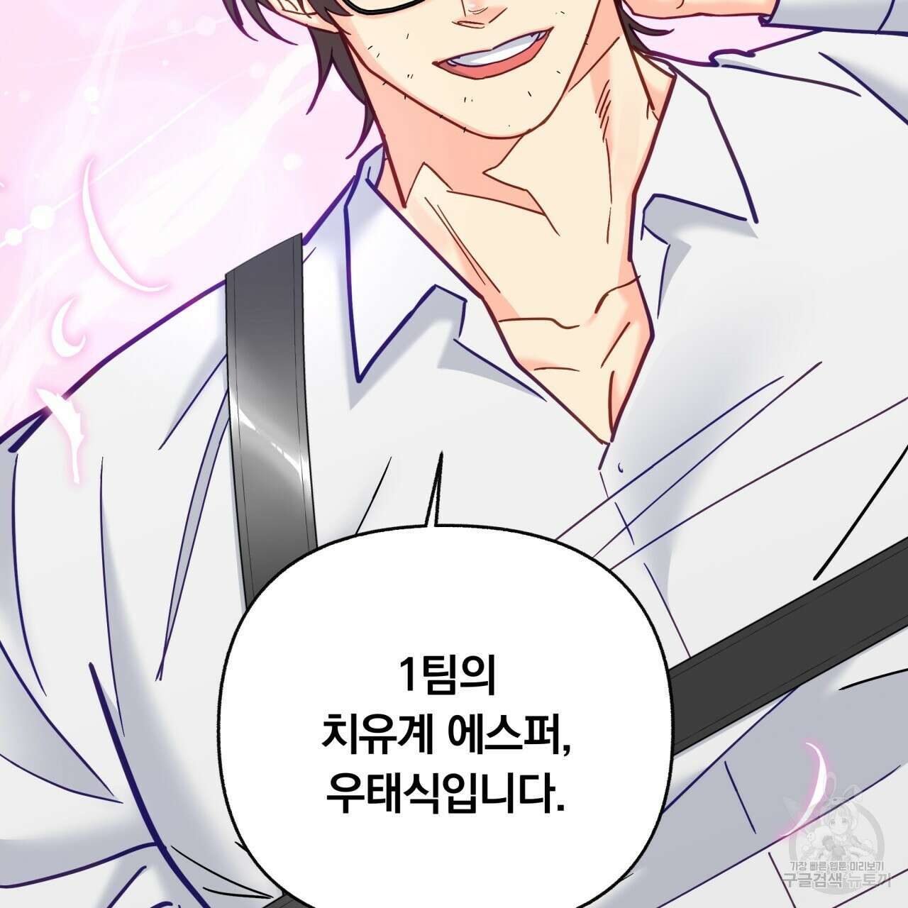 일반인A 16화 29