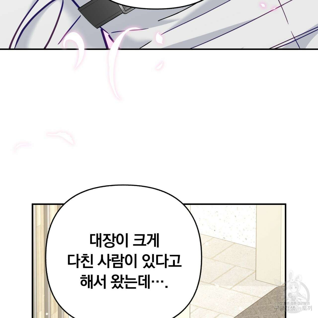 일반인A 16화 30