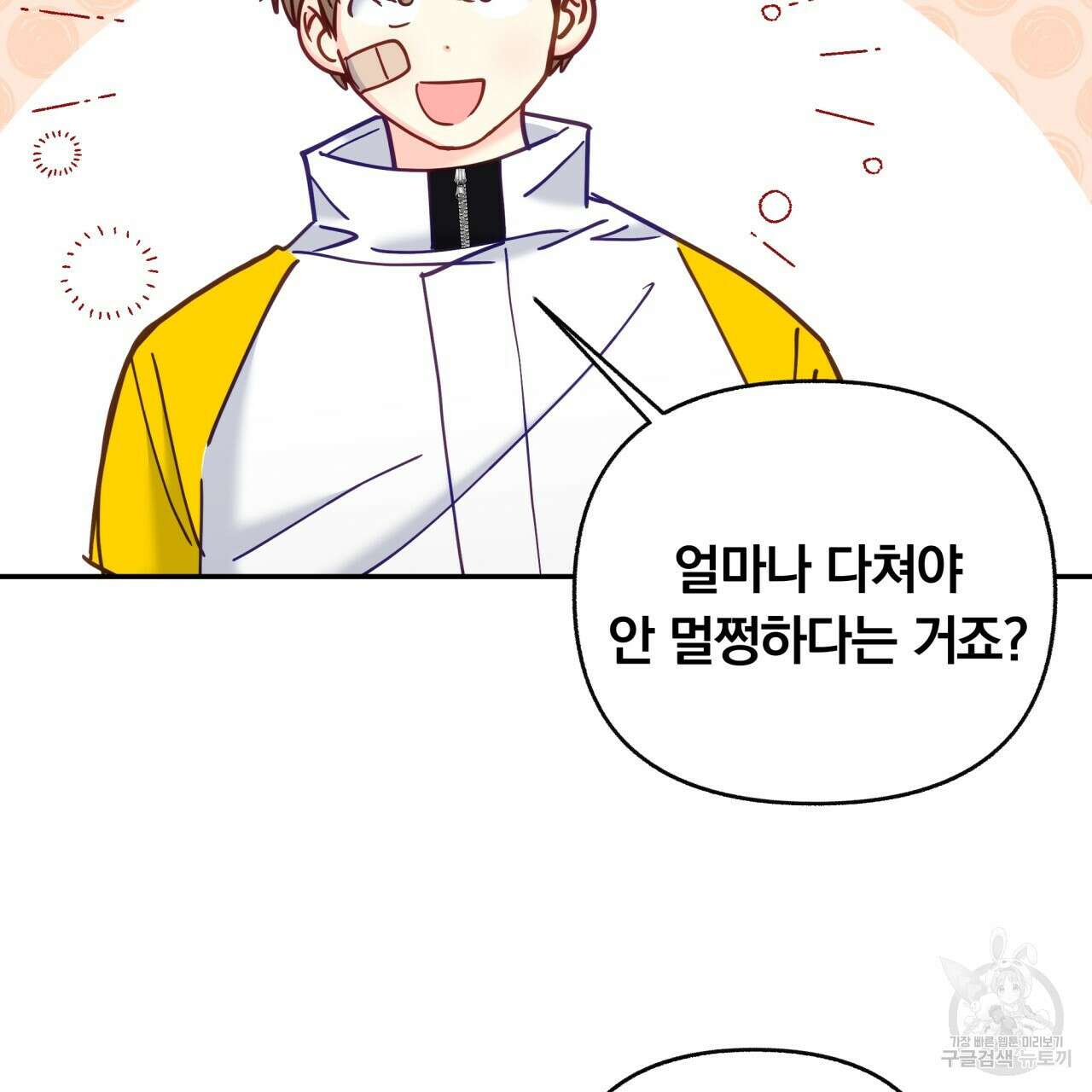 일반인A 16화 33