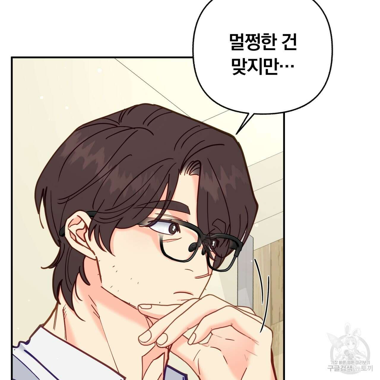 일반인A 16화 34