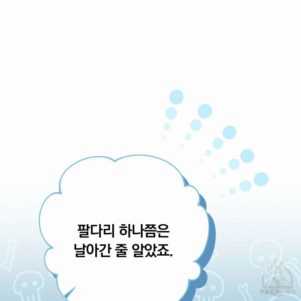 일반인A 16화 36