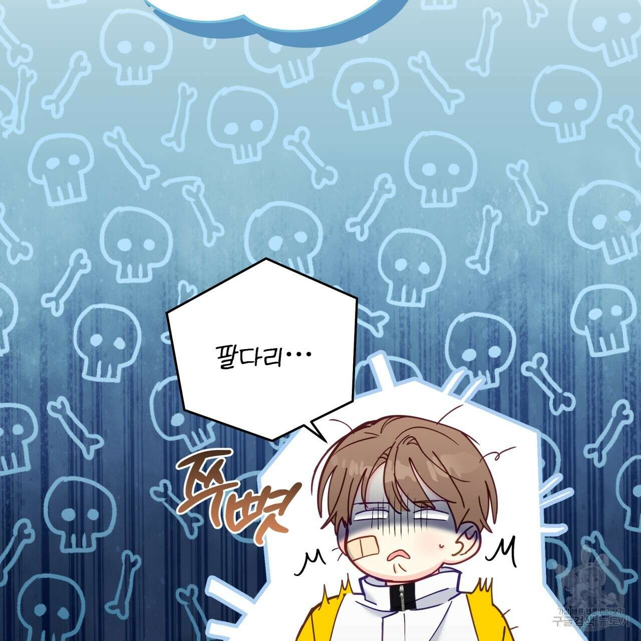 일반인A 16화 37