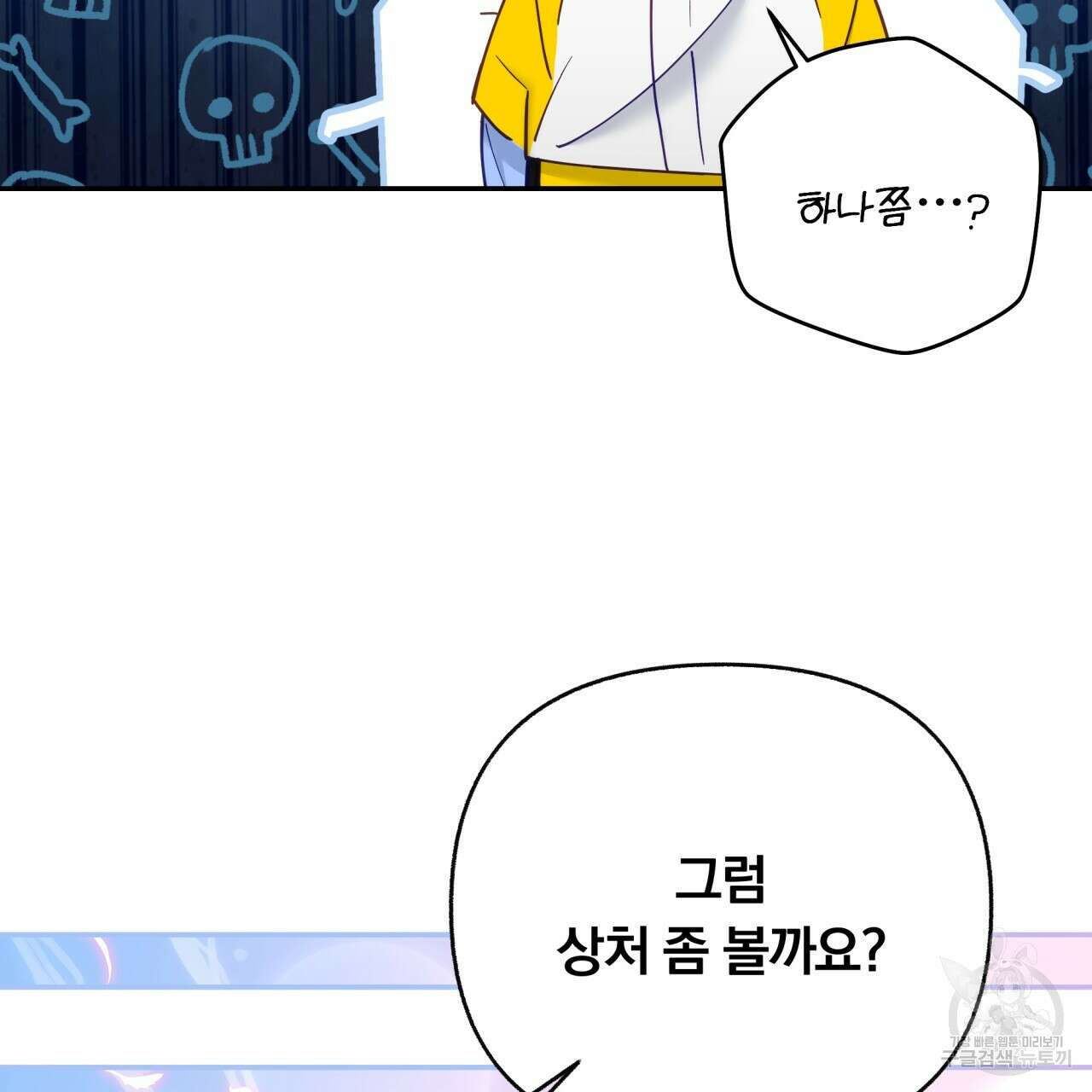 일반인A 16화 38