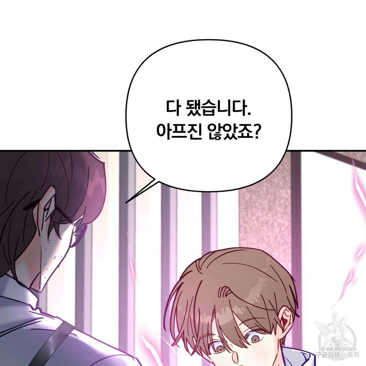 일반인A 16화 41