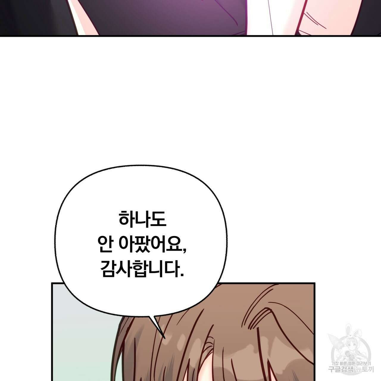 일반인A 16화 43