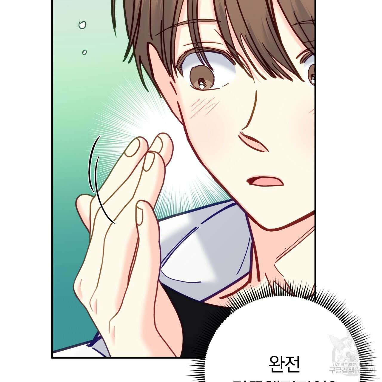일반인A 16화 44