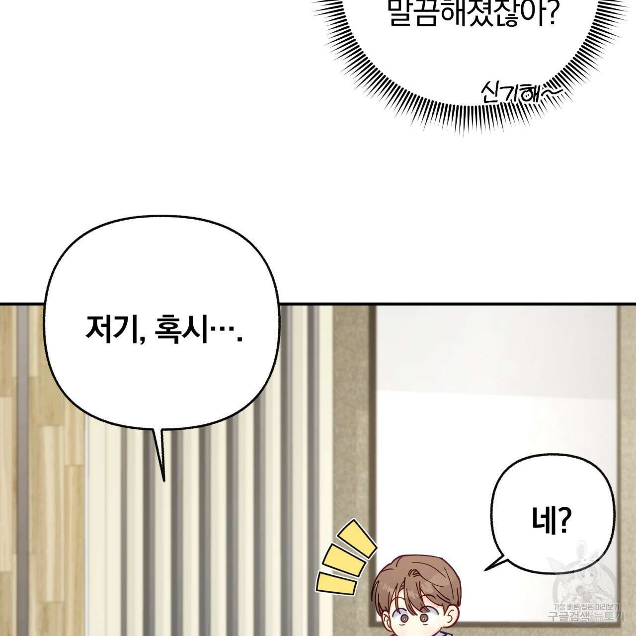 일반인A 16화 45