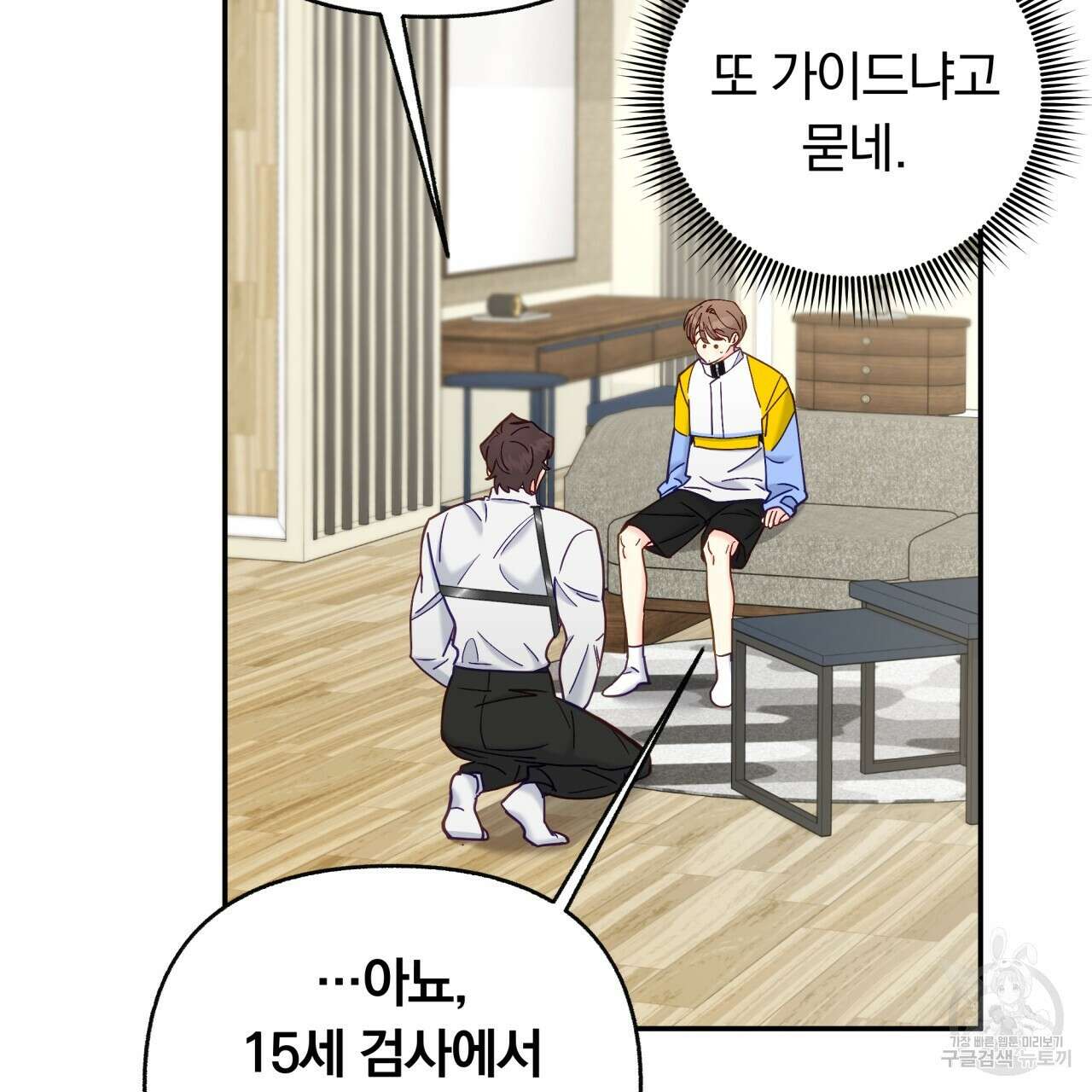 일반인A 16화 47