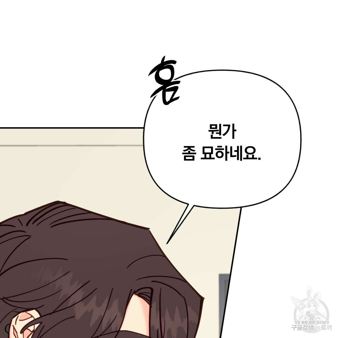 일반인A 16화 49
