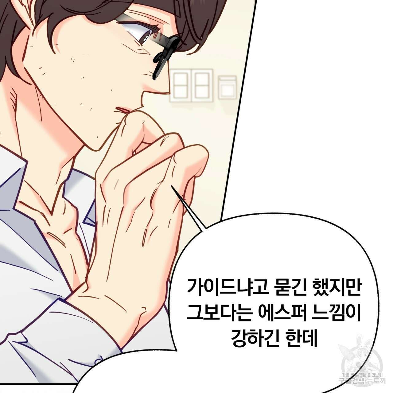 일반인A 16화 50