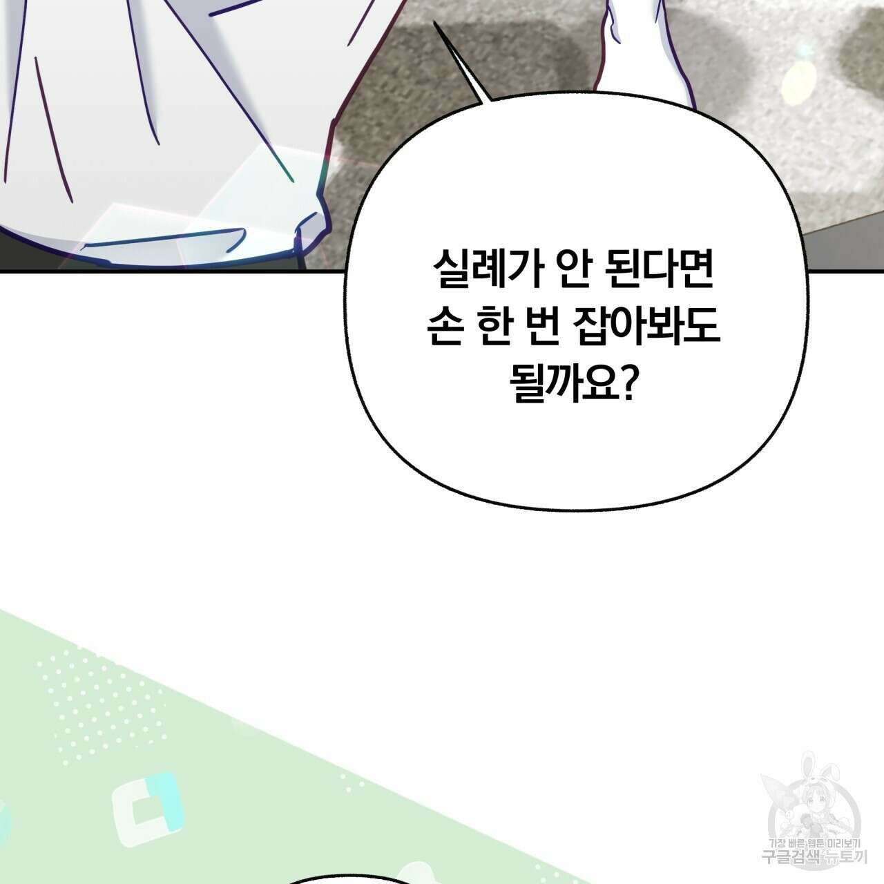 일반인A 16화 53