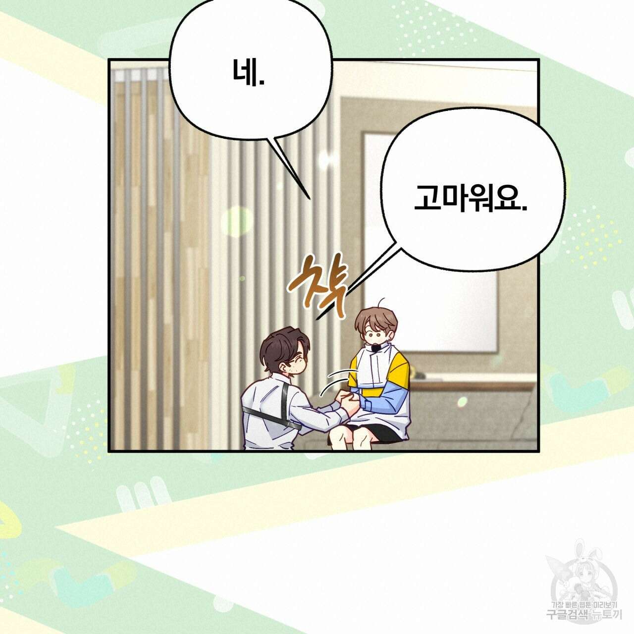 일반인A 16화 54