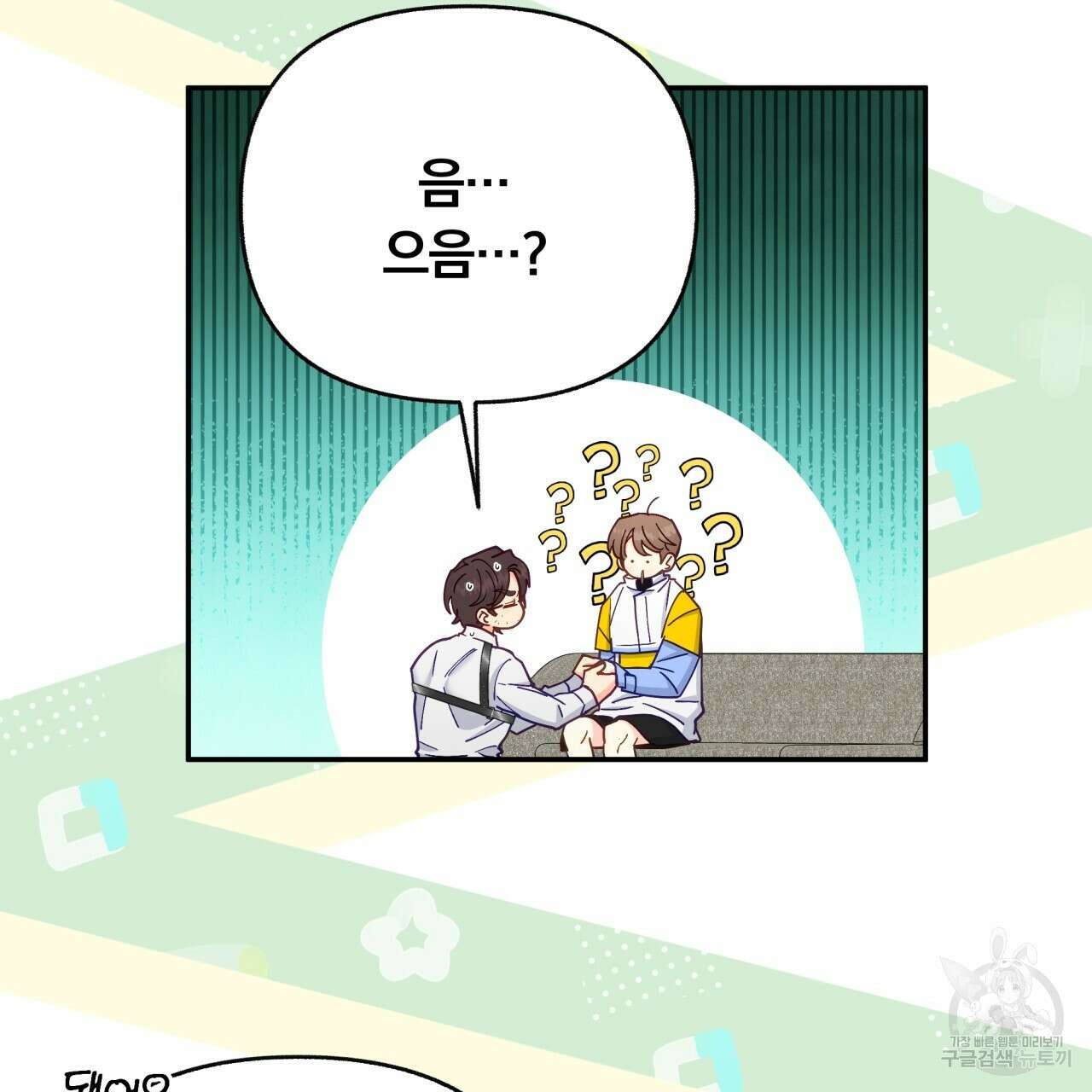 일반인A 16화 55
