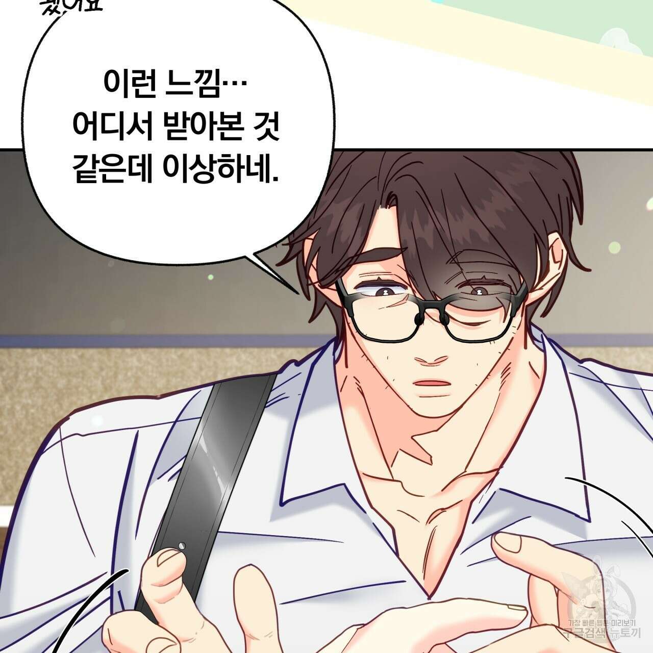 일반인A 16화 56