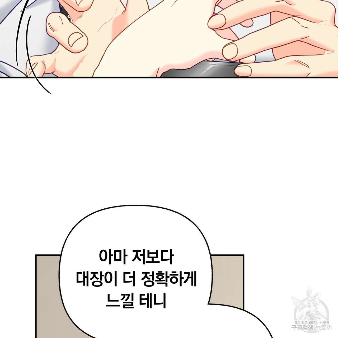 일반인A 16화 57