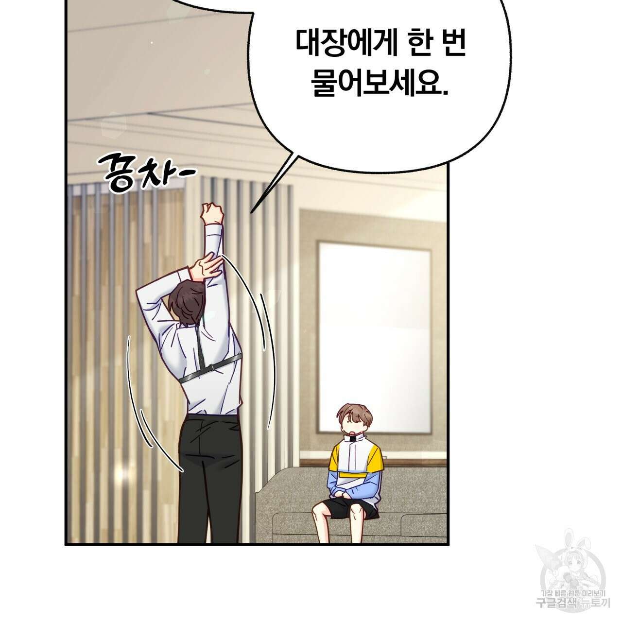 일반인A 16화 58