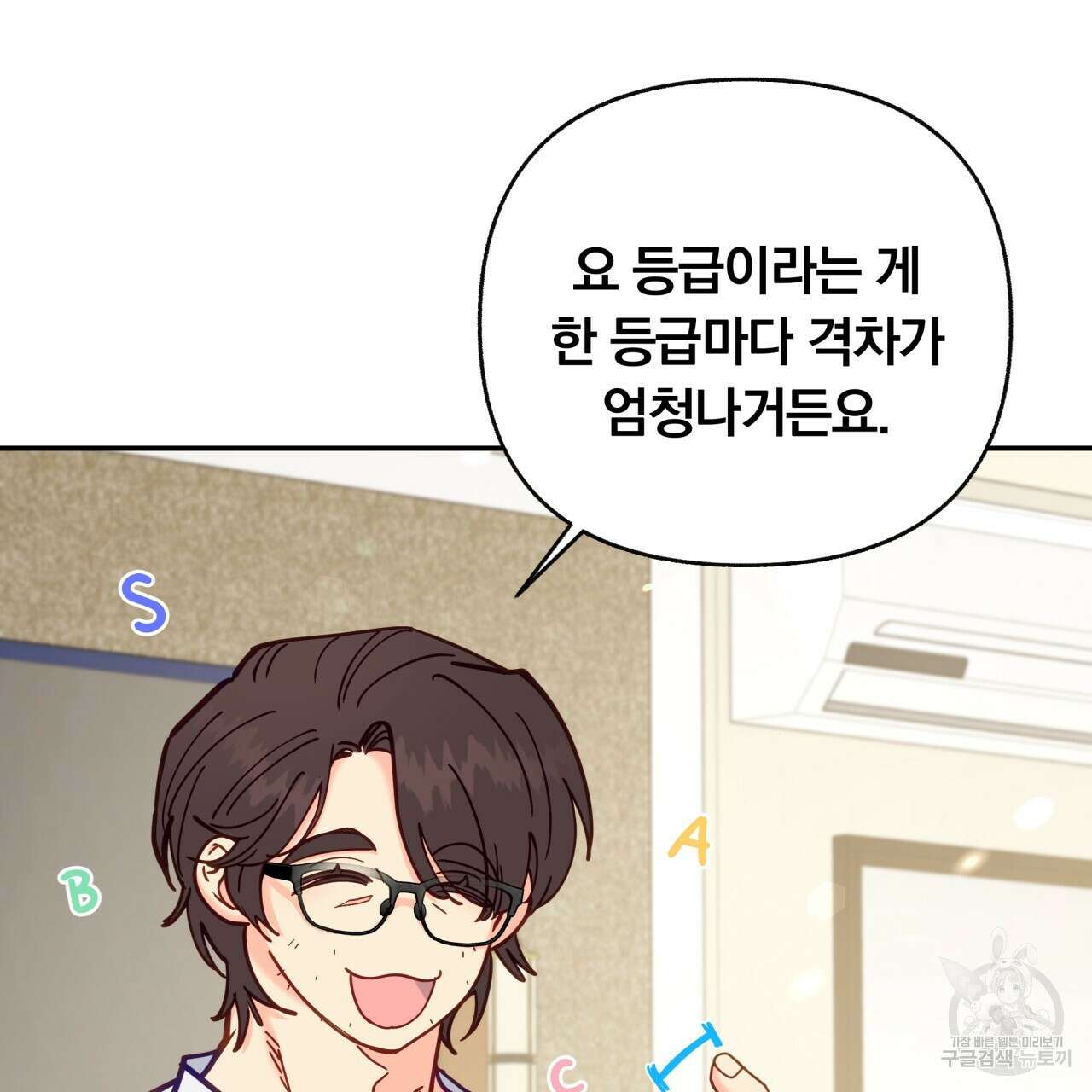 일반인A 16화 59