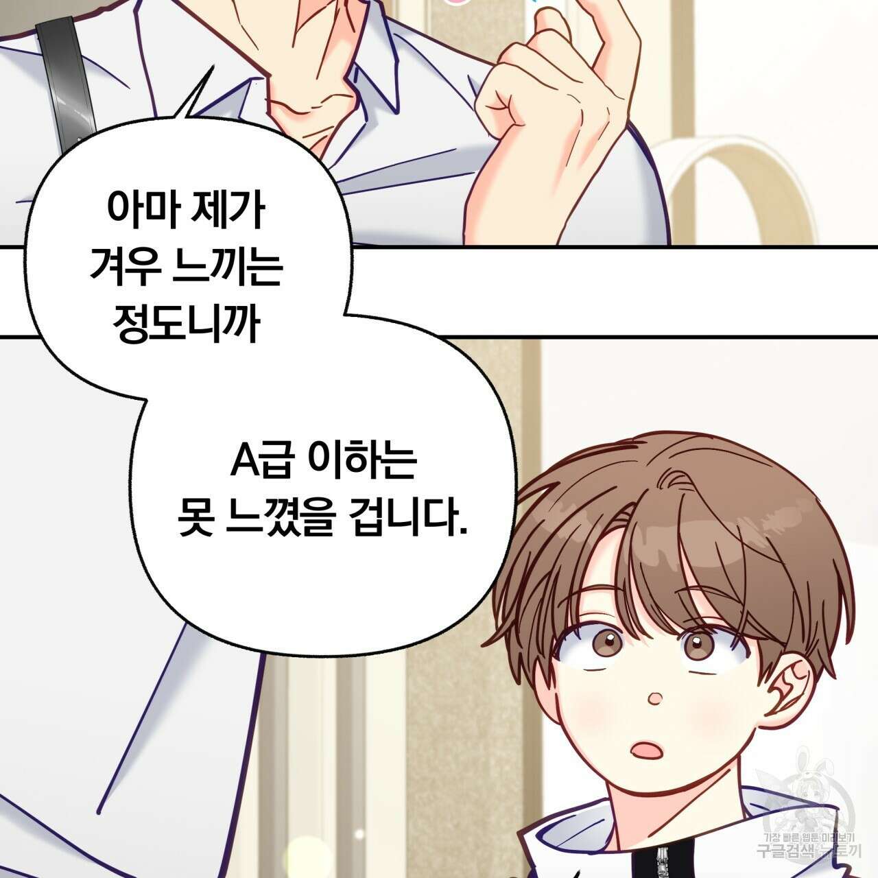 일반인A 16화 60