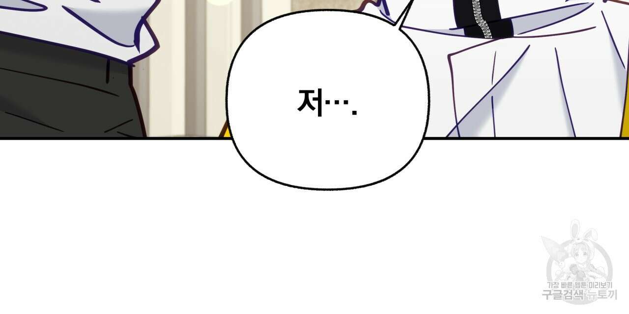 일반인A 16화 61