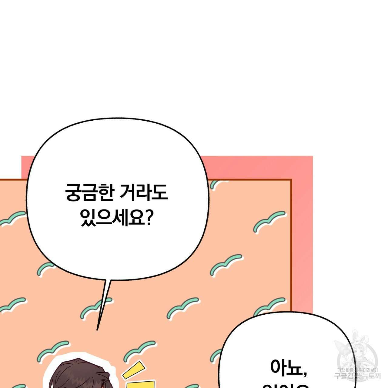 일반인A 16화 62
