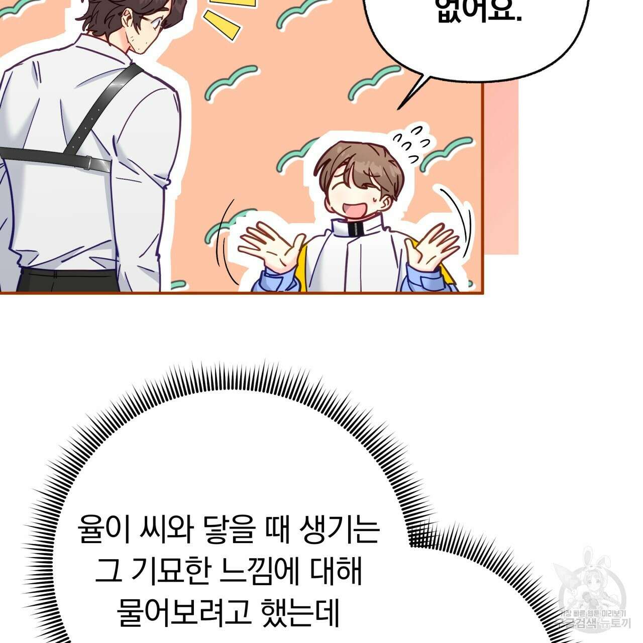 일반인A 16화 63