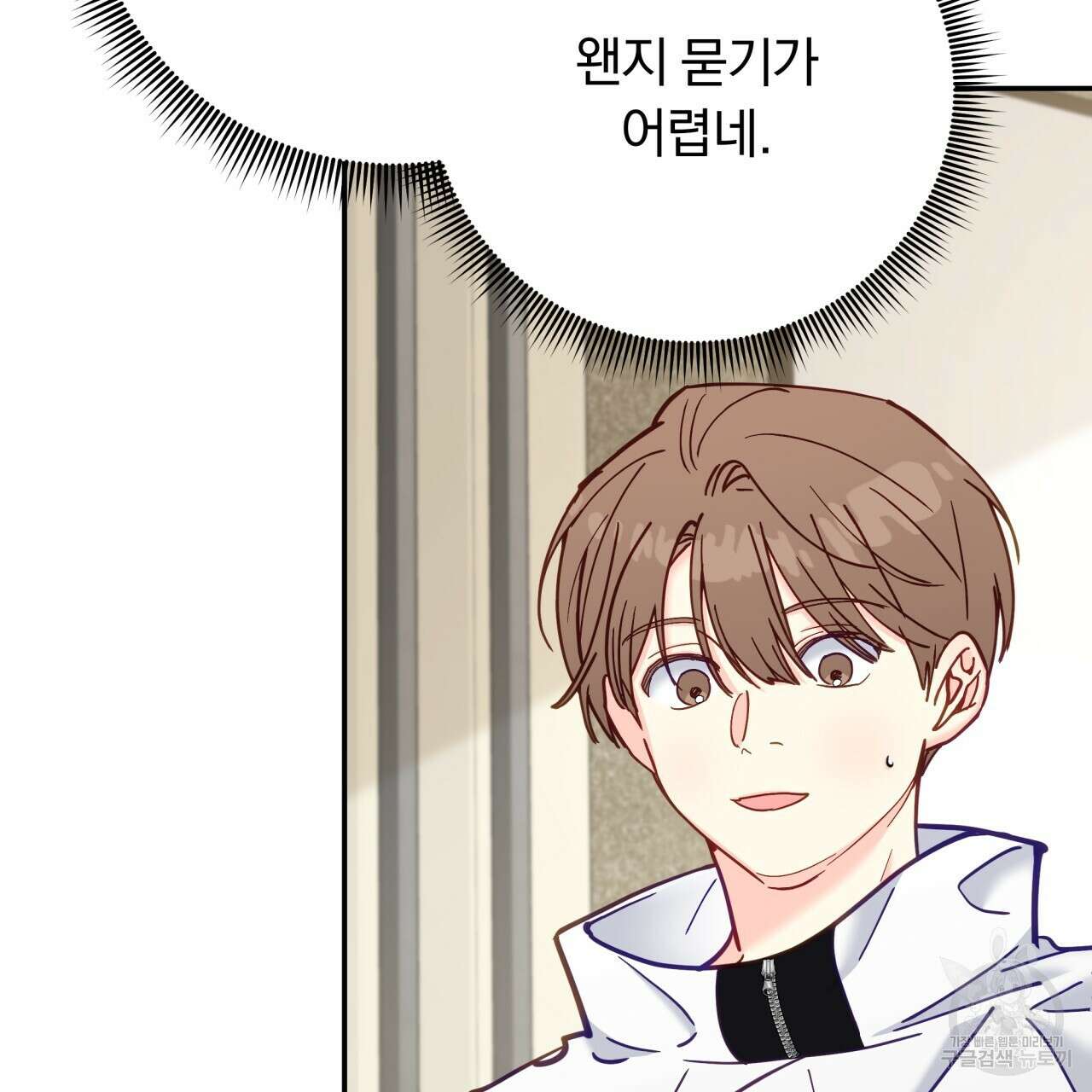 일반인A 16화 64