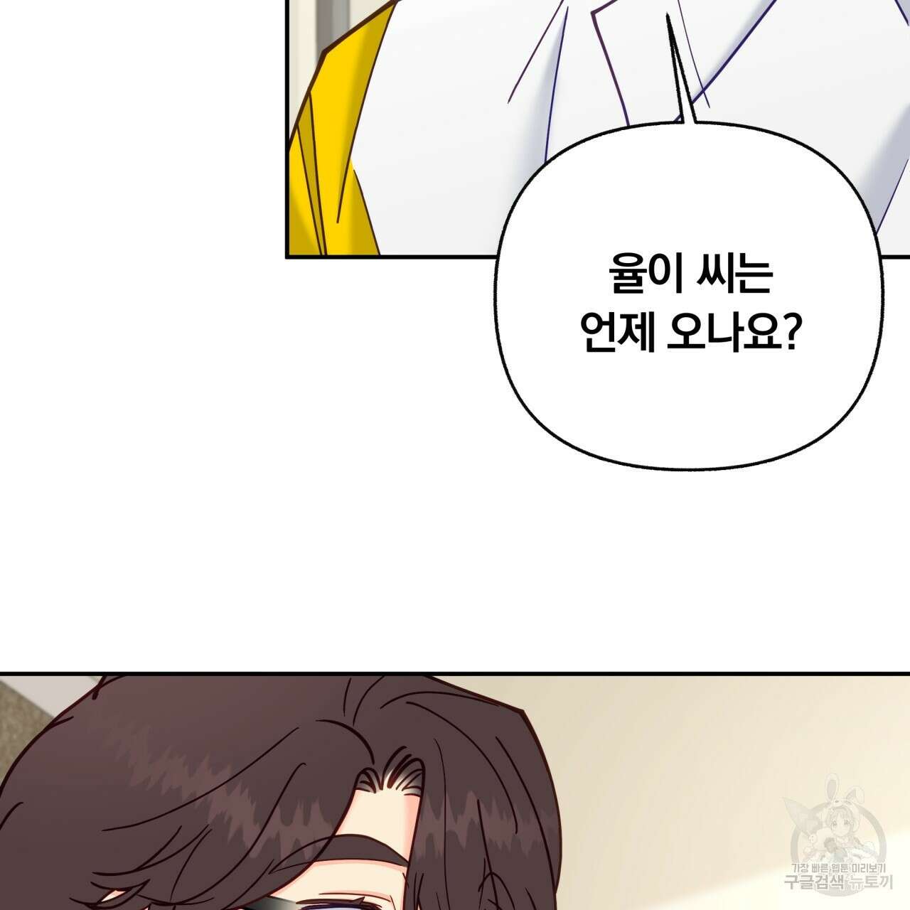 일반인A 16화 65