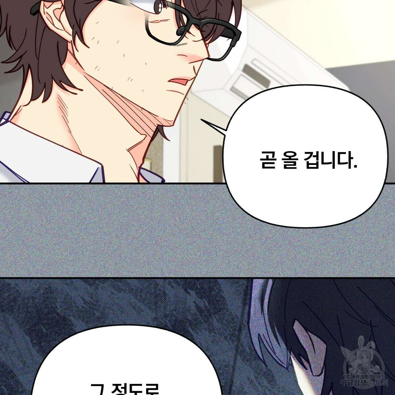 일반인A 16화 66