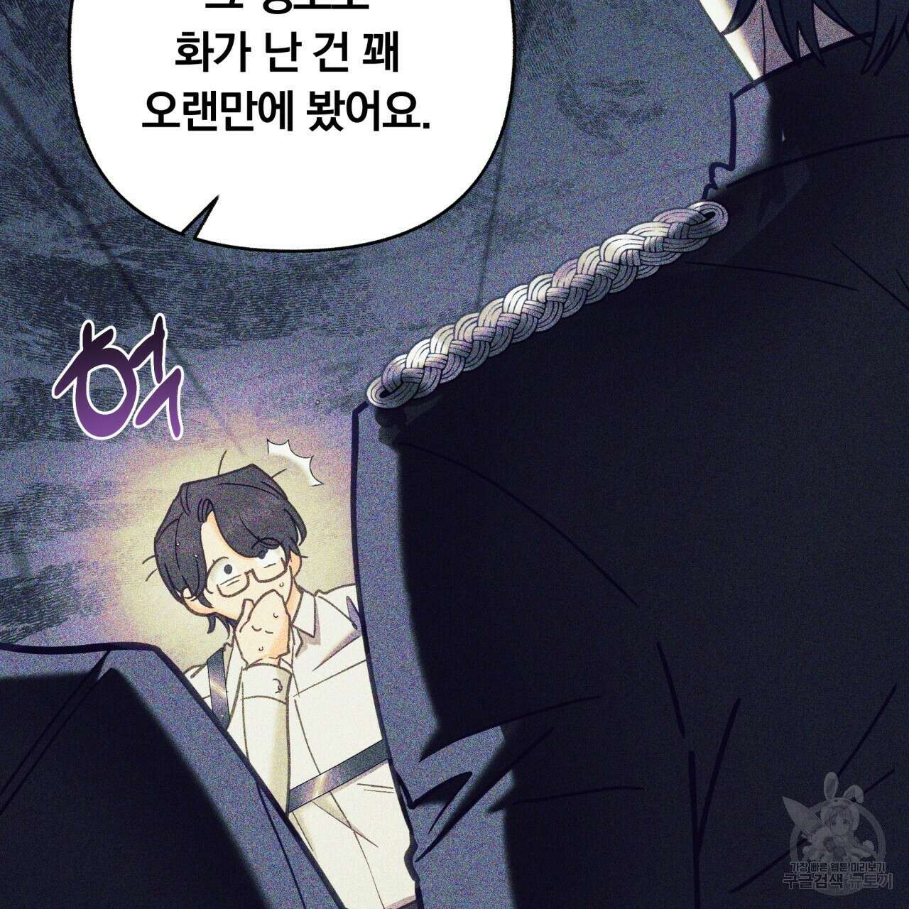 일반인A 16화 67
