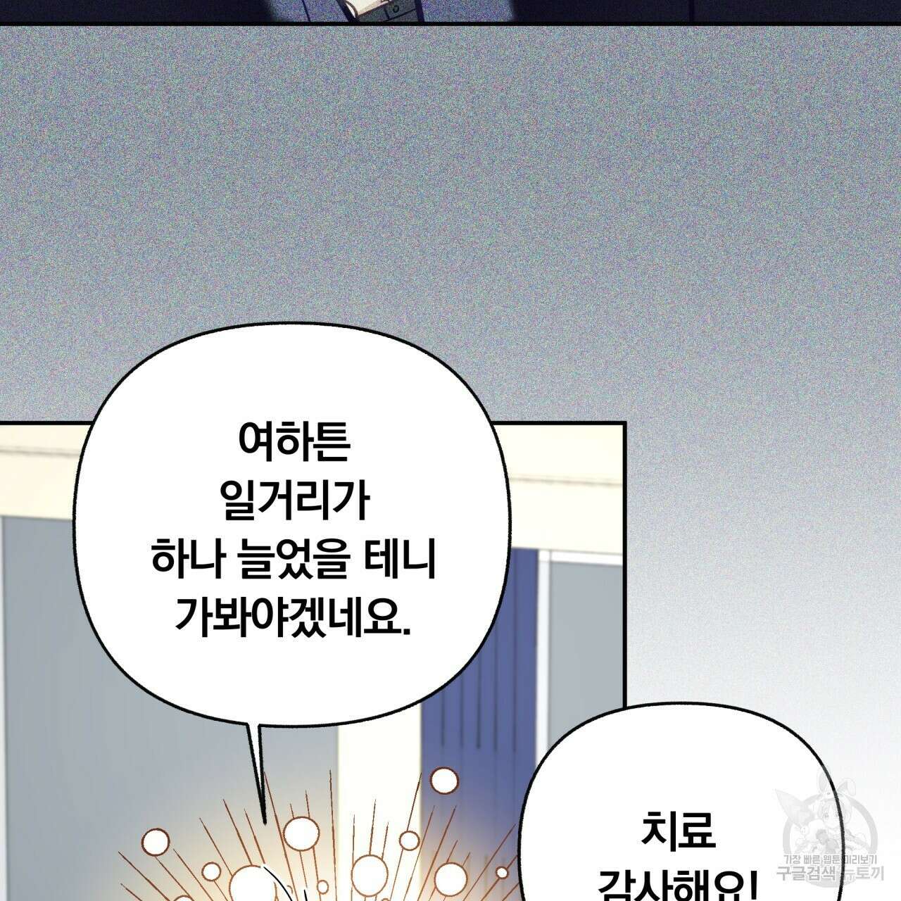 일반인A 16화 68