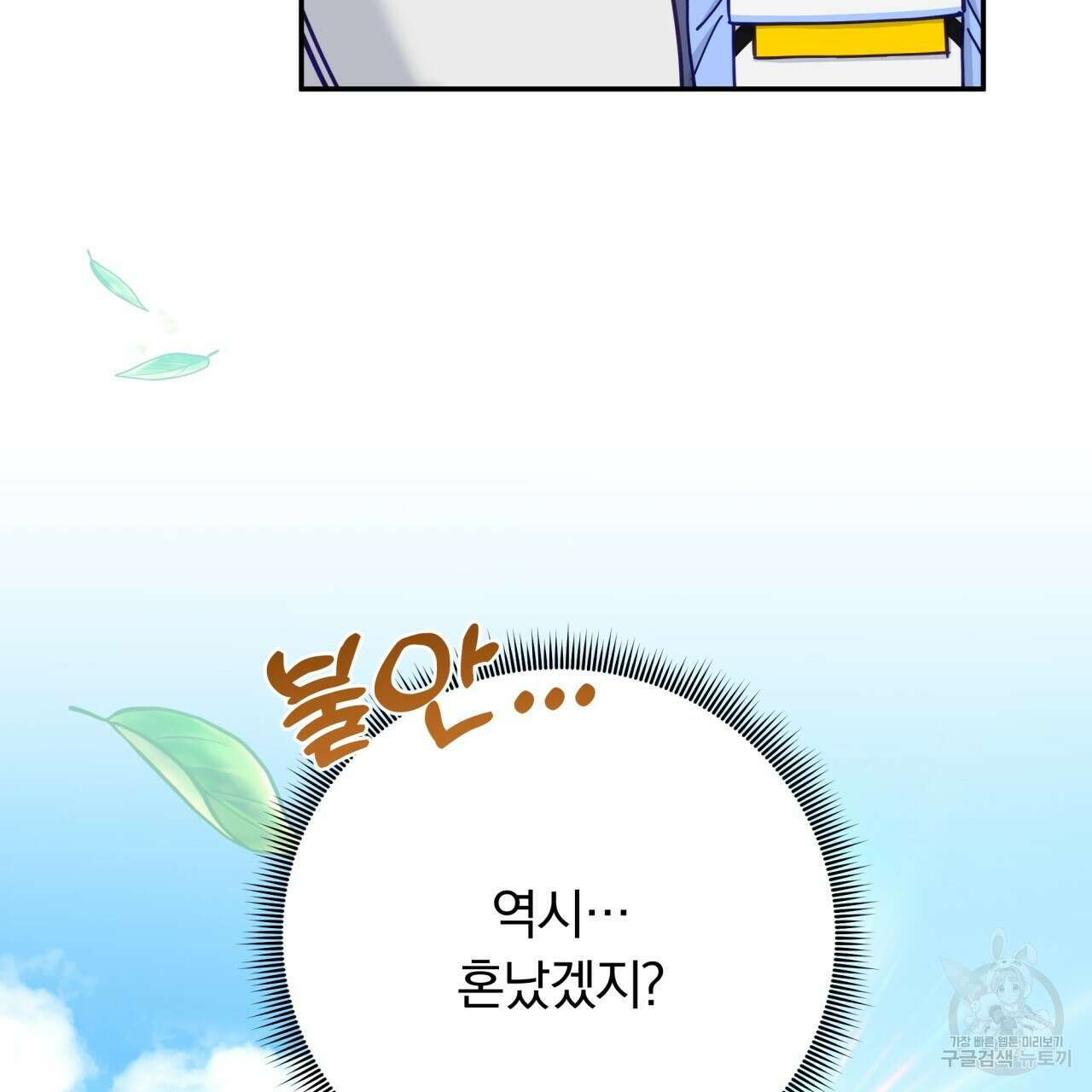 일반인A 16화 71